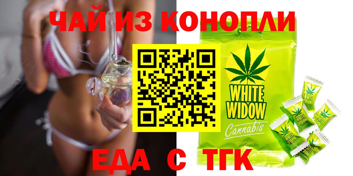 Cannafood конопля  Вход с VPN  Котельники 