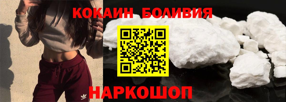 Кокаин  Кокаин 99%  Вход с VPN  Котельники 