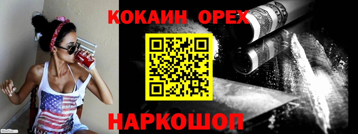КОКАИН Эквадор Котельники