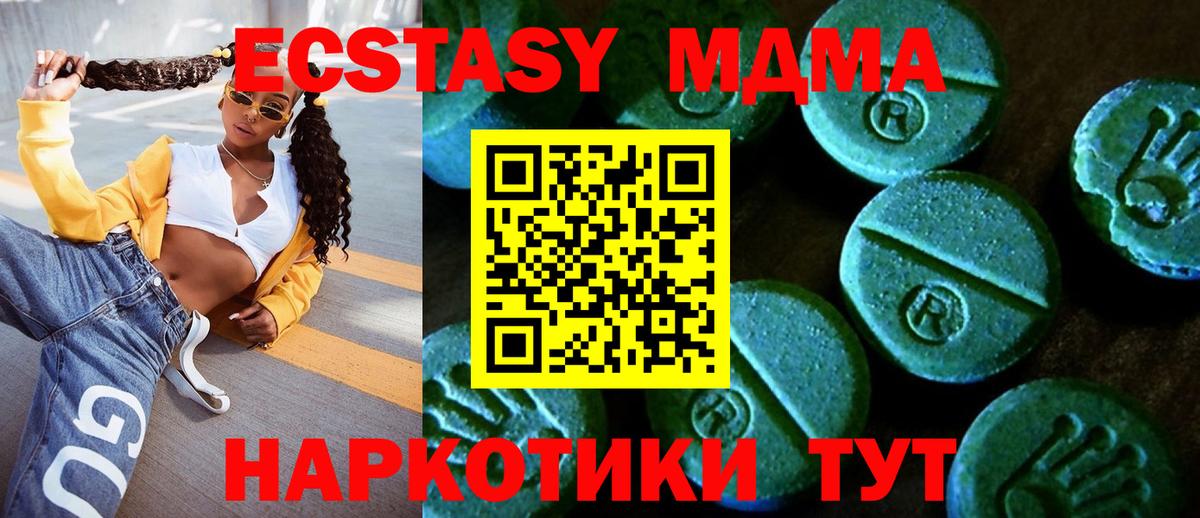 Котельники  Экстази 280мг  ЭКСТАЗИ  Ecstasy Philipp Plein  Вход с VPN 