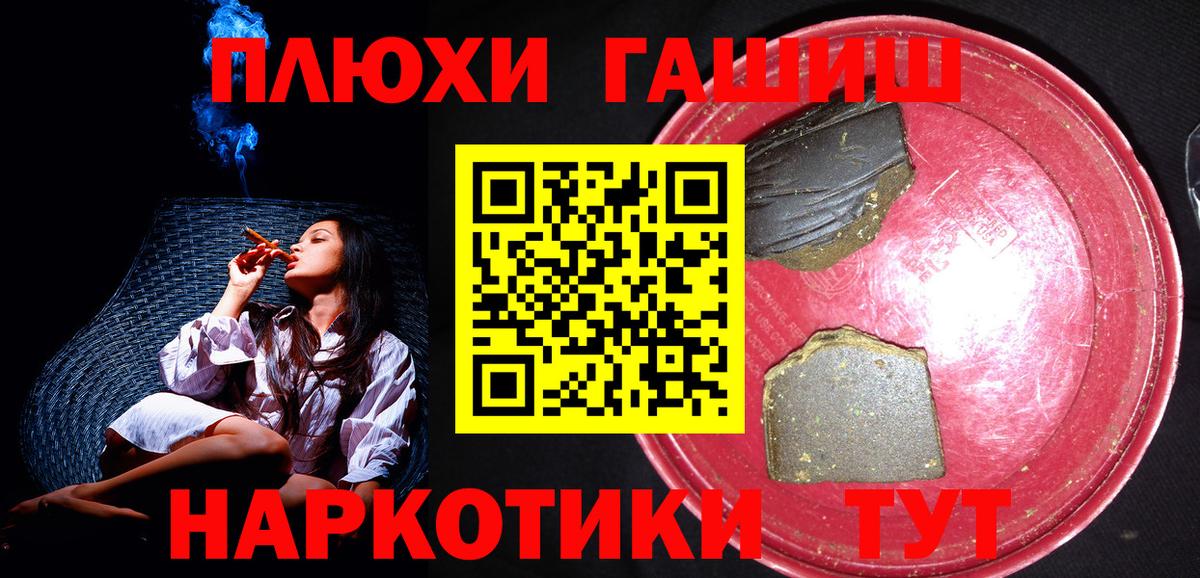 ГАШ ice o lator  Вход с VPN  Котельники  Гашиш гарик 
