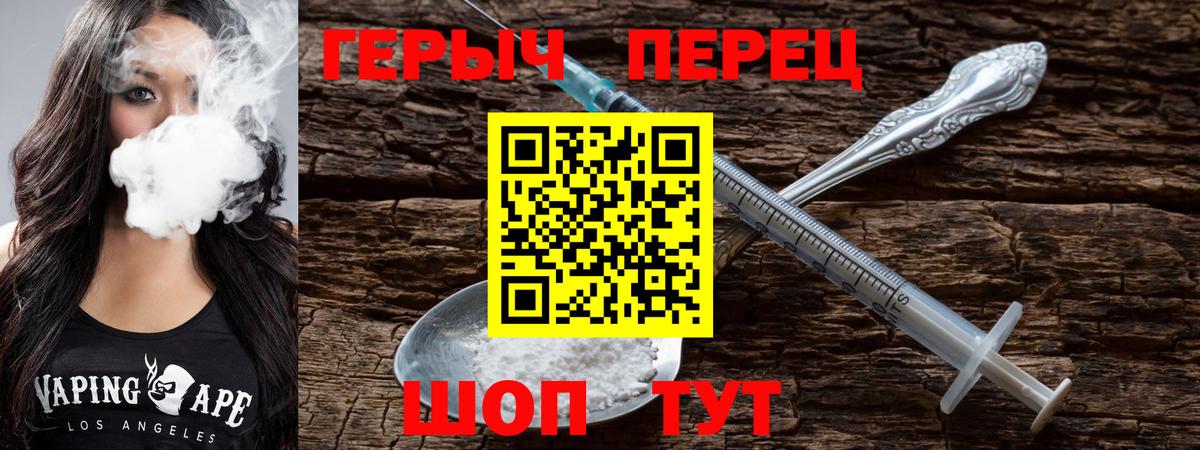 ГЕРОИН гречка Котельники