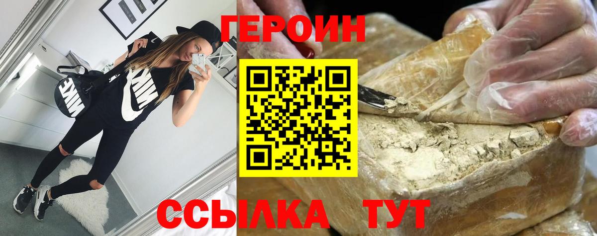 Котельники  Героин хмурый  Вход с VPN 