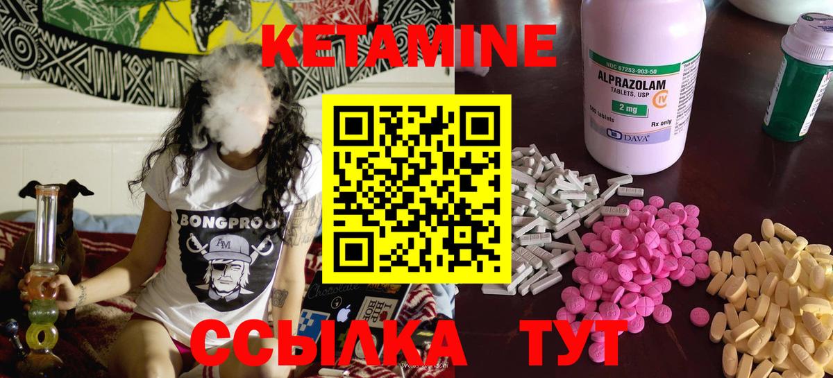 Кетамин VHQ  КЕТАМИН VHQ  Вход с VPN  Котельники 