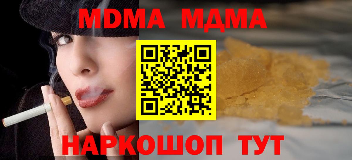 МДМА crystal  МДМА crystal  Вход с VPN  Котельники 