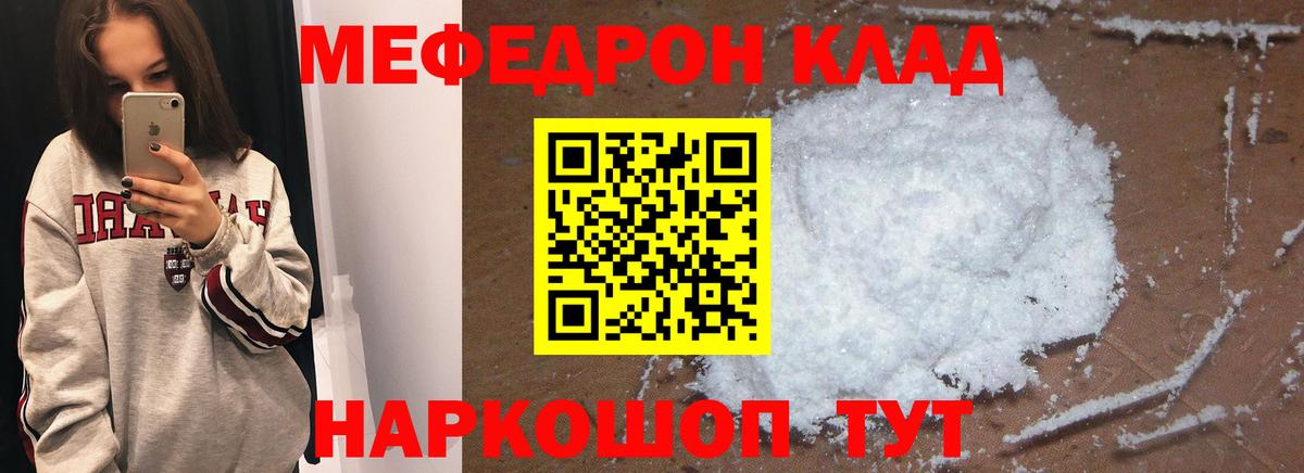 Мефедрон  Вход с VPN  купить наркотик  МЕФ VHQ  Котельники 