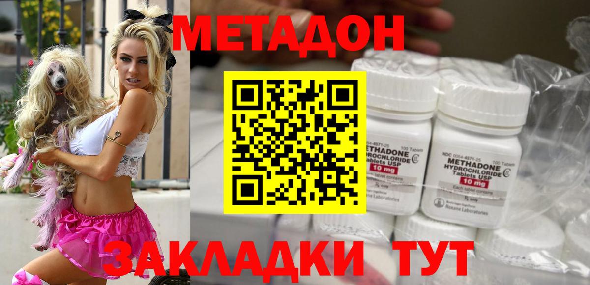 darknet как зайти  кракен ONION  МЕТАДОН кристалл  Котельники  Вход с VPN  Метадон кристалл 