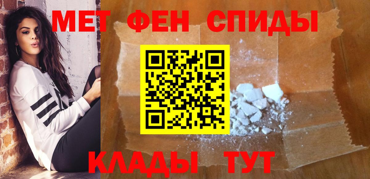 Котельники  Первитин кристалл  Вход с VPN  Первитин кристалл 