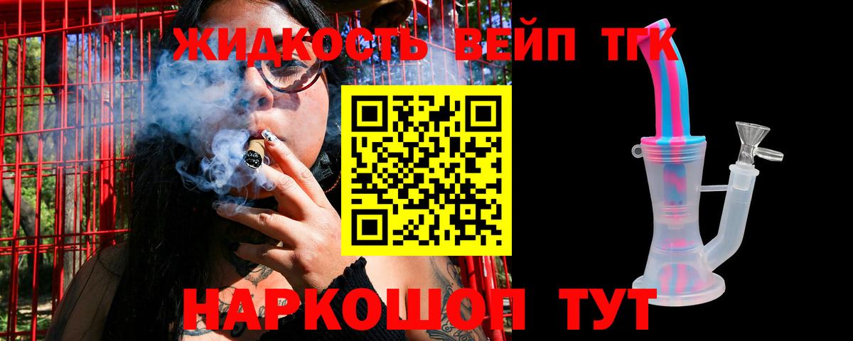 Дистиллят ТГК Wax Котельники