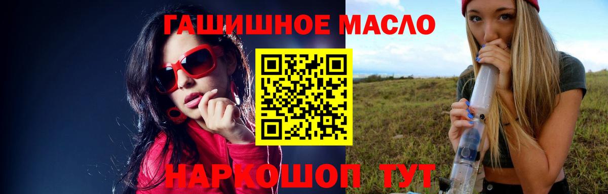 Дистиллят ТГК гашишное масло  Вход с VPN  Дистиллят ТГК вейп с тгк  купить наркоту  Котельники 