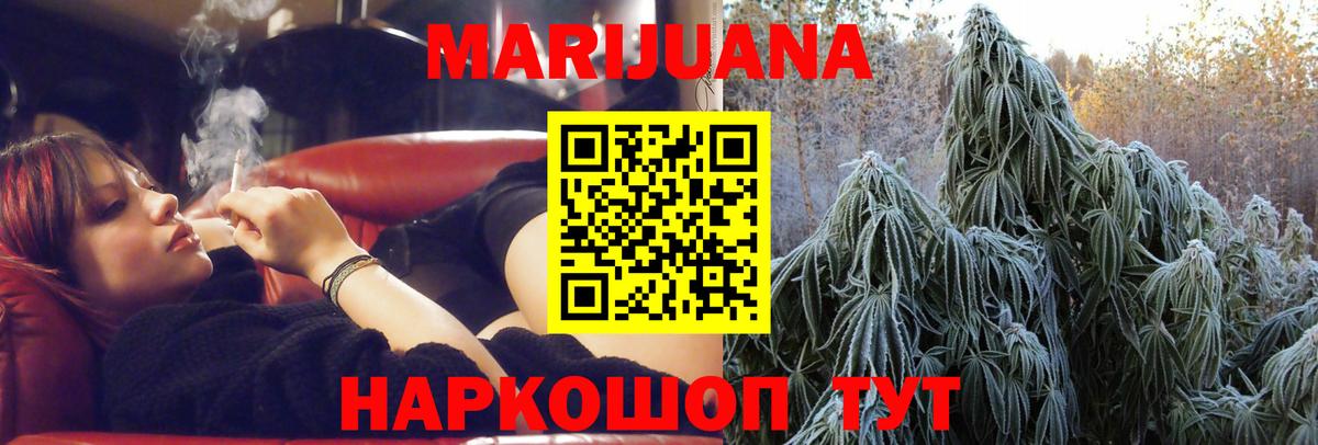 Конопля OG Kush Котельники
